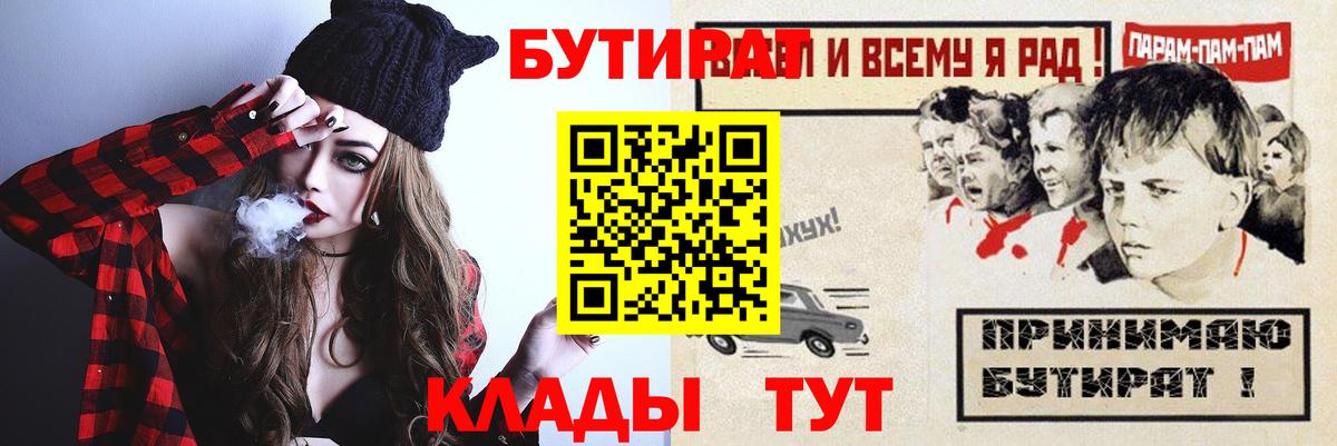 Звенигород  БУТИРАТ  Вход с VPN  БУТИРАТ Butirat 
