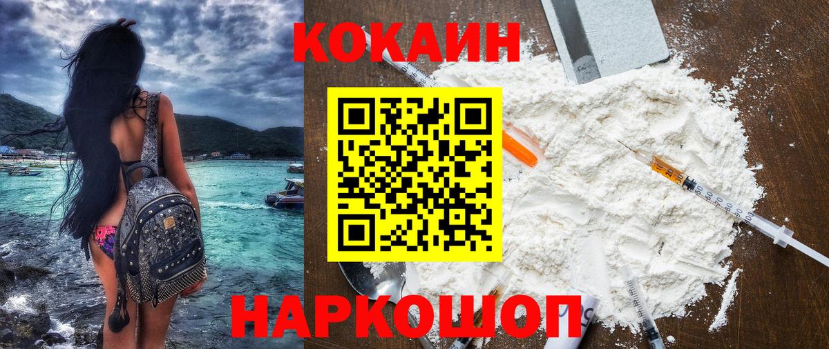 КОКАИН 97% Звенигород