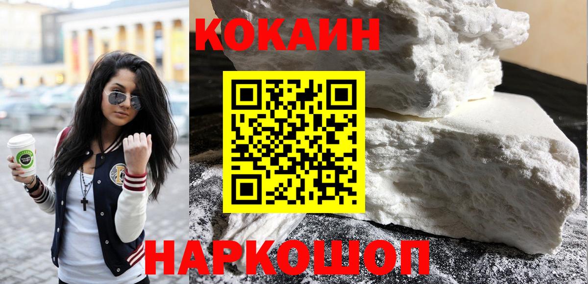 Звенигород  Кокаин 98%  Вход с VPN 