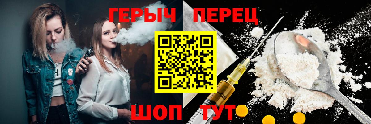 Героин Афган  Вход с VPN  Звенигород 