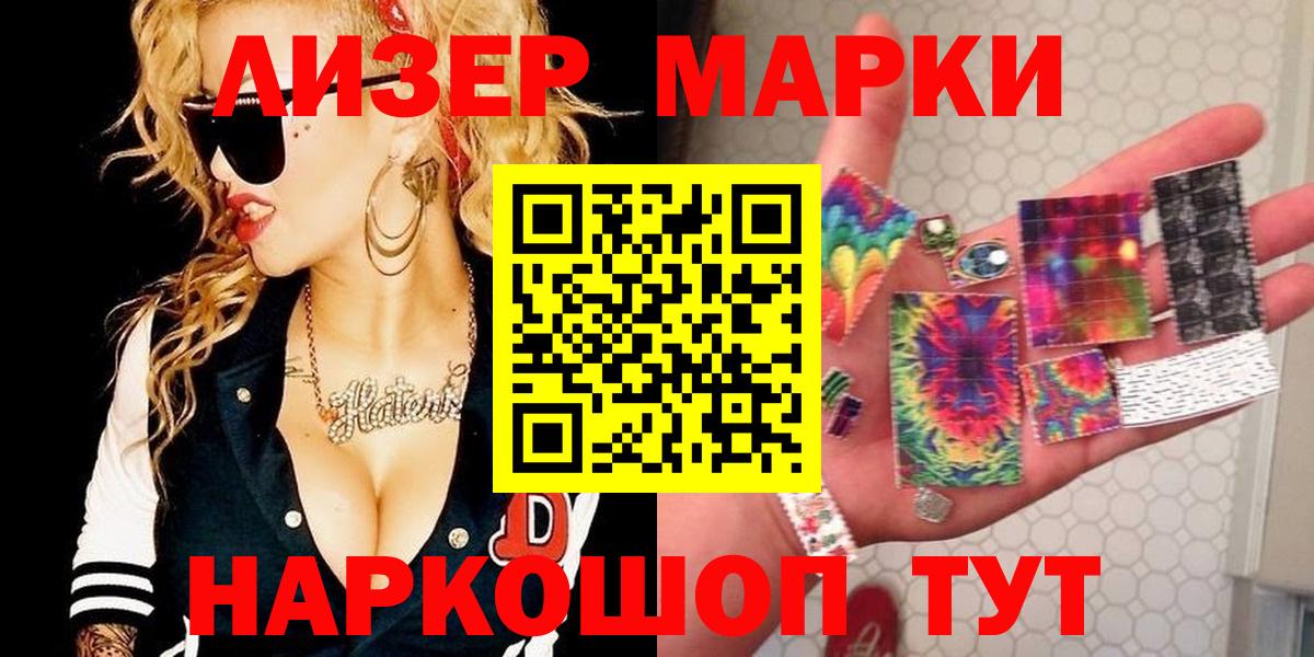 Звенигород  Марки N-bome 1,5мг  Вход с VPN 