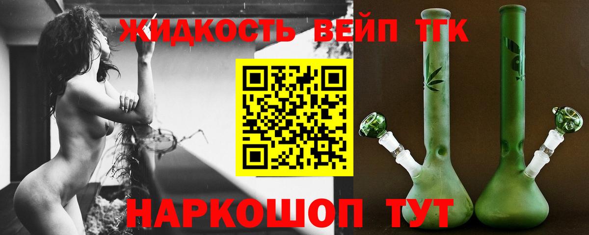 Звенигород  Дистиллят ТГК гашишное масло  где купить наркоту  Вход с VPN 