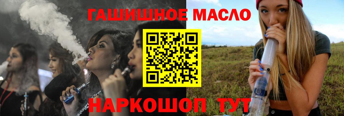 Дистиллят ТГК вейп Звенигород
